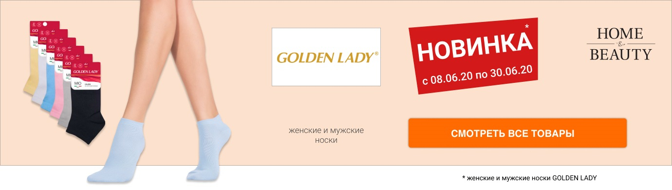 Женские и мужские носки GOLDEN LADY