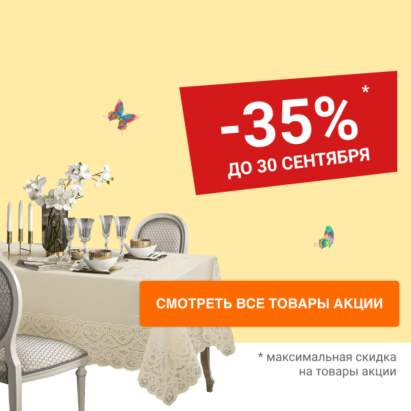 Скидка до 35% на товары бренда NIKLEN