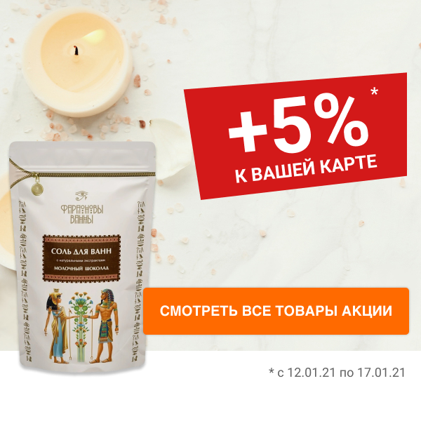 Акция +5% К ВАШЕЙ КАРТЕ