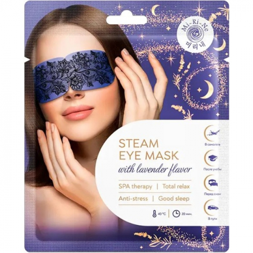 SPA-маска для глаз теплая расслабляющая с ароматом лаванды MI-RI-NE 12 г 