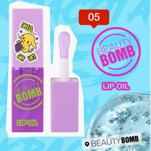 Масло-блеск для губ Beauty Bomb 