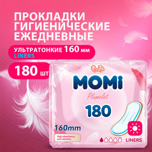  Гигиенические прокладки Liners ежедневные ультратонкие MOMI 160мм 180шт