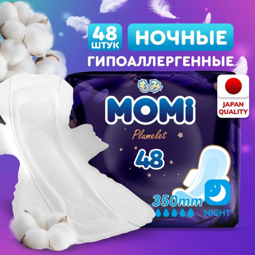 Гигиенические прокладки  ночные MOMI 48шт, 350мм