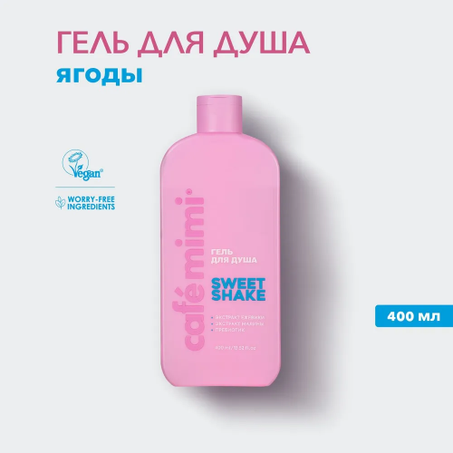   Гель для душа SWEET SHAKE, CAFE MIMI CLS, 400 мл