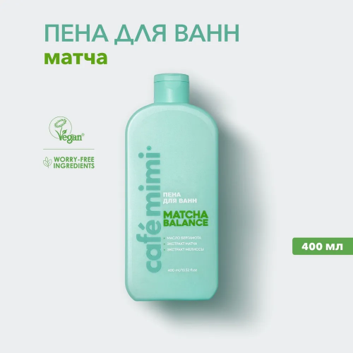  Пена для ванн MATCHA BALANCE, CAFE MIMI CLS, 400 мл