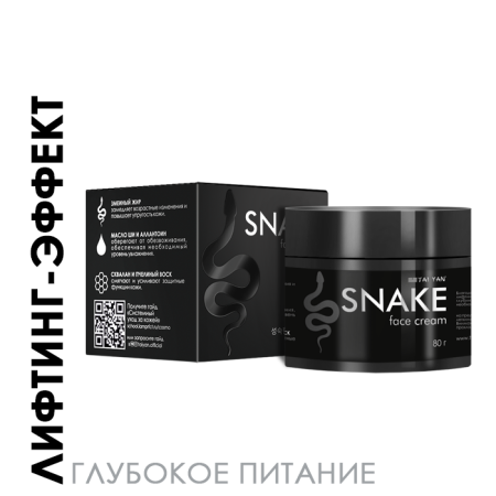 Крем для лица Snake TAI YAN  антивозрастной 80 г 