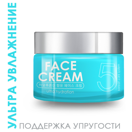 Крем для лица эффективно увлажняющий Hyaluronic TAI YAN 50 г 